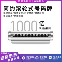 New alloy car temporary parking number plate parking plate parking plate vehicle vehicle vehicle vehicle supplies rolling wheel