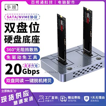 Huagu M.2 Hard Drive Enclosure M2 Solid-State Drive Dock Sata/Nvme Multi-Bay External Copy Clone Read