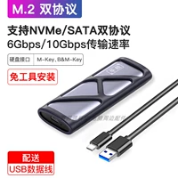 Коробка для жесткого диска M2 с двойным протоколом [с USB-кабелем] + защитный чехол