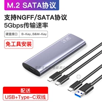 Корпус жесткого диска M2 по протоколу NGFF [с двухпроводным кабелем USB+TYPEC]