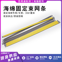 Dust-proof cotton fixed strip enclosure Detachable case bundle mesh strip Four teeth fixed filter sponge mesh adhesive fixing strap