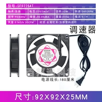 9225 [Кабель вентилятора+регулятора]