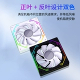 Призма 4-го поколения Pro Shenguang Sync 5V3-контактный ARGB Цветной основной корпус 12 см Вентилятор охлаждения ШИМ Интеллектуальный контроль температуры