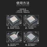 HY510 Охлаждающий кремовый охлаждающий кремниевый клей кремниевый кремниевый гель компьютер ЦП Огромный крем для рассеивания.