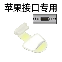 Apple зарядка порта пыли [2 светящаяся установка]