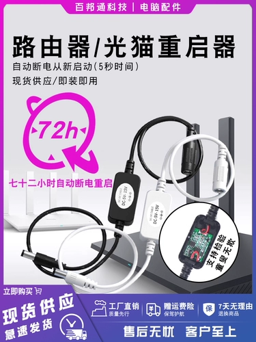 Router Light Cat автоматически ути о утилизации линии исследования