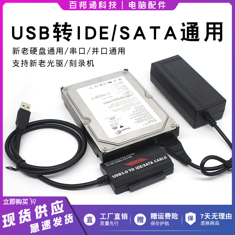 Easy drive line ide to usb3 0 adapter to convert SATA external optical drive to USB serial port parallel port hard disk reader