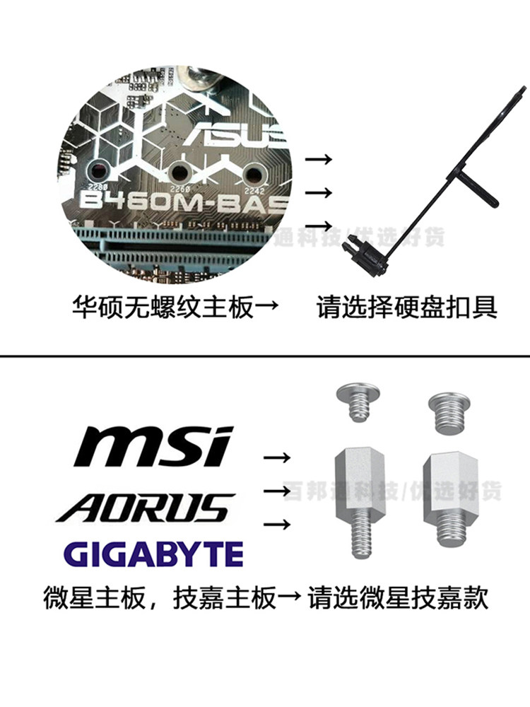 Motherboard M2 Solid-State Screw M.2 Hard Drive Pillar Buckle for Securing Laptops, Suitable for Asus, Msi, and Gigabyte Motherboards