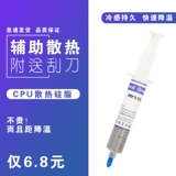 HY510 Охлаждающий кремовый охлаждающий кремниевый клей кремниевый кремниевый гель компьютер ЦП Огромный крем для рассеивания.