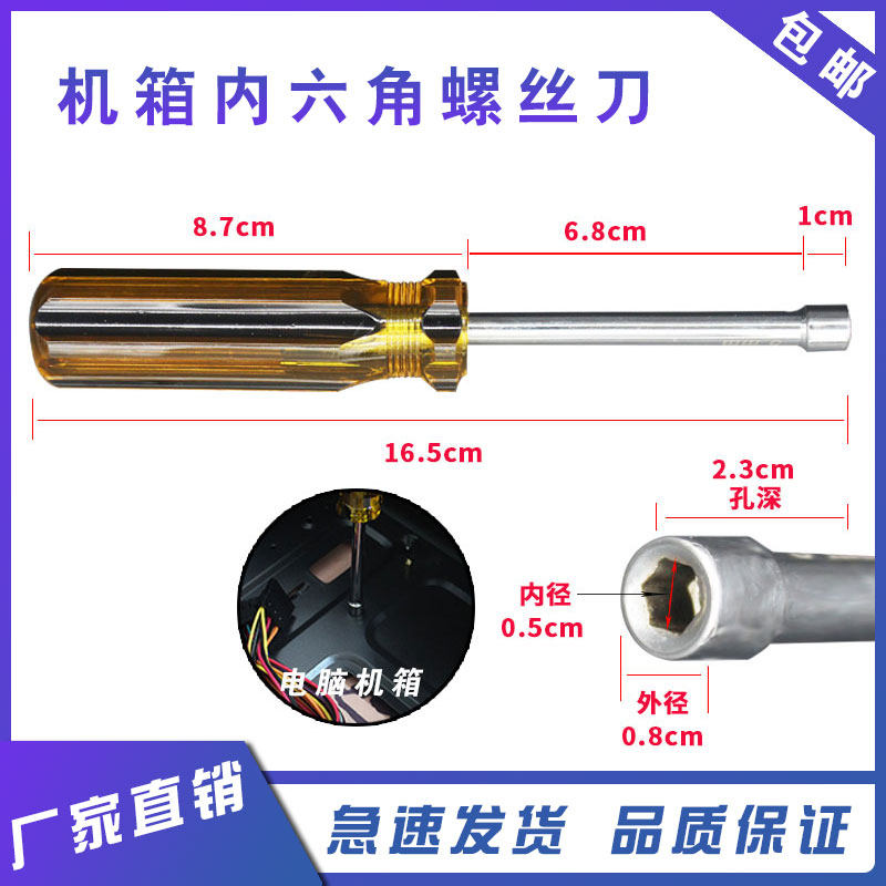 Manual socket screwdriver external hexagon socket hexagon screwdriver hexagon socket wrench nut socket batch