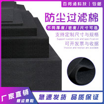 COMPUTER CASE DUST-PROOF COTTON SERVER MAIN CABINET DUST FILTER SPONGE FINE HOLES VENTILATION SOUNDPROOFING CAN BE CUSTOMIZED