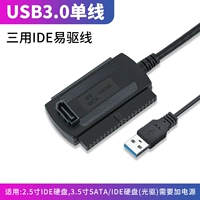 USB3.0 Единственная линия (второе поколение)
