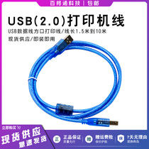 usb printer data wire computer extends connectivity wire extends the swing gate 3 5 m applicable to Canon HP General