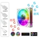 Anti -Leaf 12см Prism 4 Generation White Fean [Argb+PWM -контроль температуры] коробка