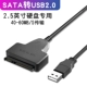 Кабель USB (2.0) easy Drive (без порта постоянного тока), одиночный кабель