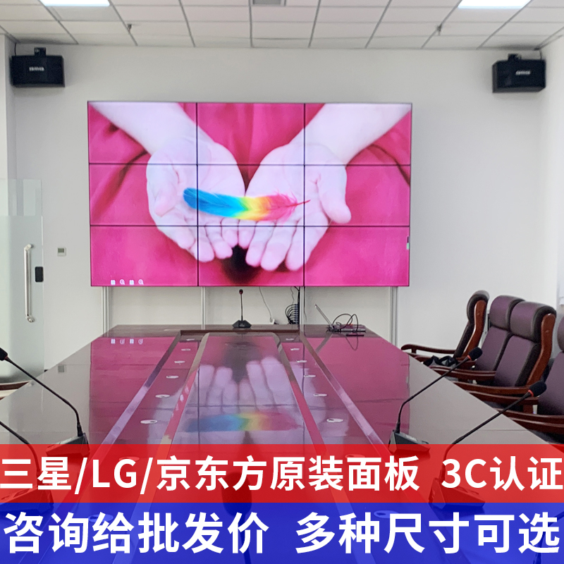 46 50 55 65 "HD LCD splicing screen TV wall monitoring advertising display seamless LED large screen