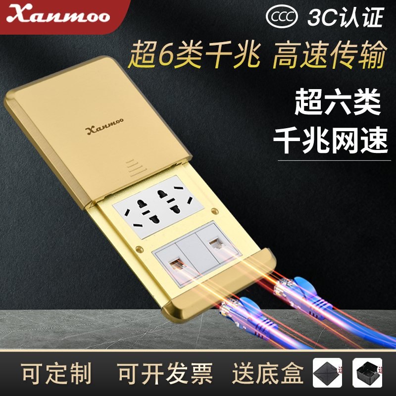 Flat push sliding cover six types of network ground plug socket five holes plus network belt module ground plug with network ground plug panel