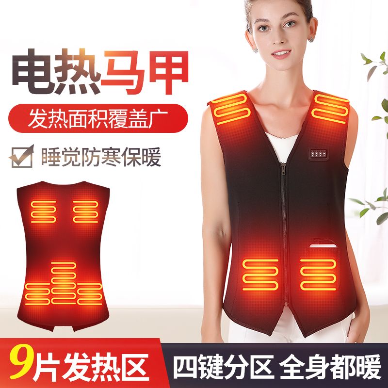 Electric heating waistcoat Waistcoat Men and women Charging Fever Clothing Warm and Divine Horse Clamp hot compress full body Anti-cold intelligence