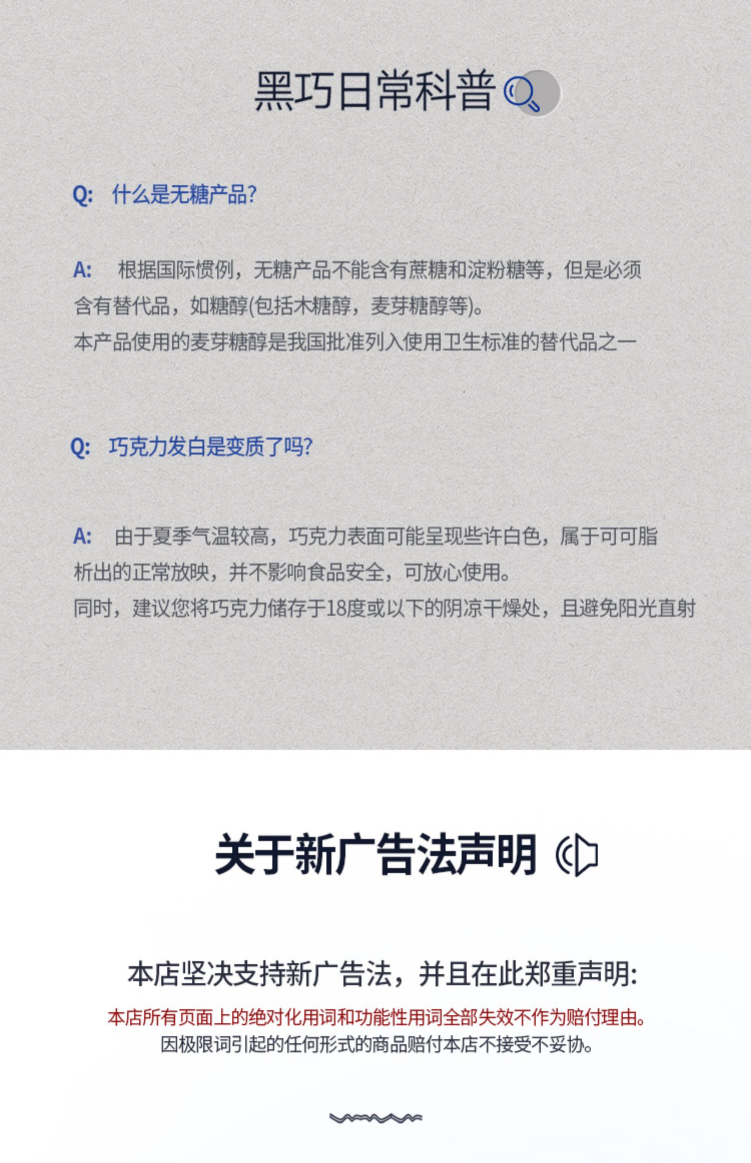 益生菌无蔗糖黑巧克力礼盒装