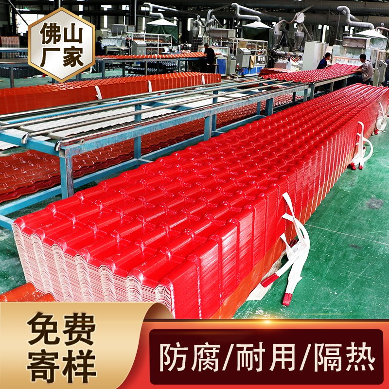 Tile roof resin Waqa thick antique tile roof thermal insulation building with plastic steel tile plastic tile glazed tile sheet