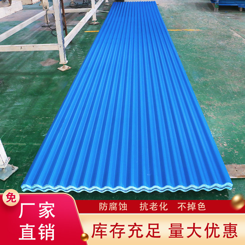 PVC plastic tile roof tiles resin tile manufacturer direct plant rain shed thermal insulation roofing glazed tile construction