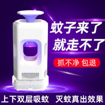 New generation of mosquito anti-mosquito artifacts household automatic grab mosquito silent mosquito bedroom pregnant baby mosquito insect sweep