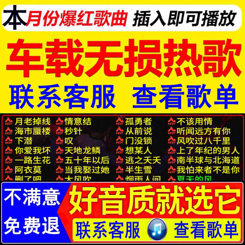 2022 Car-on-board disk jitsu popular network red and sad network love song dj new song without distortion high quality music hot song usb high quality car general USB drive mp3 classic nostalgic old