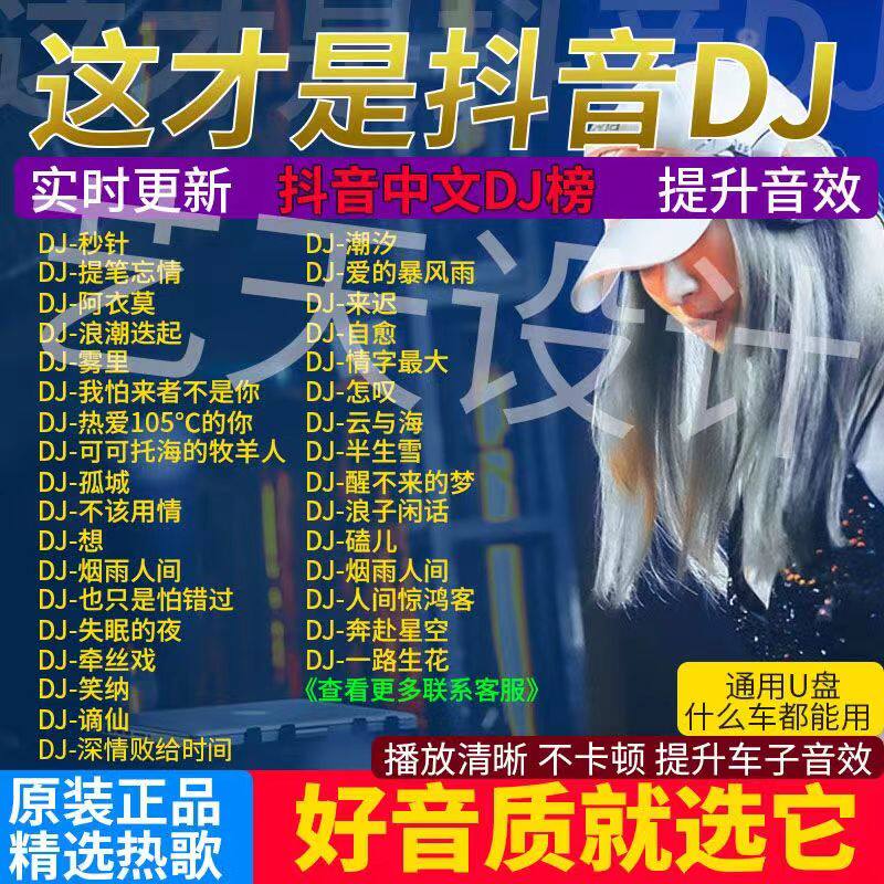 Car Load With Body Disc No Distortion Alt Quality Car dj2022 Shake Soundnet Red DJ Song Pop Hot Song Music Uusb Disc Electric mp34 View Audio Movie Chinese Heavy Bass Listening To Song Sound Special