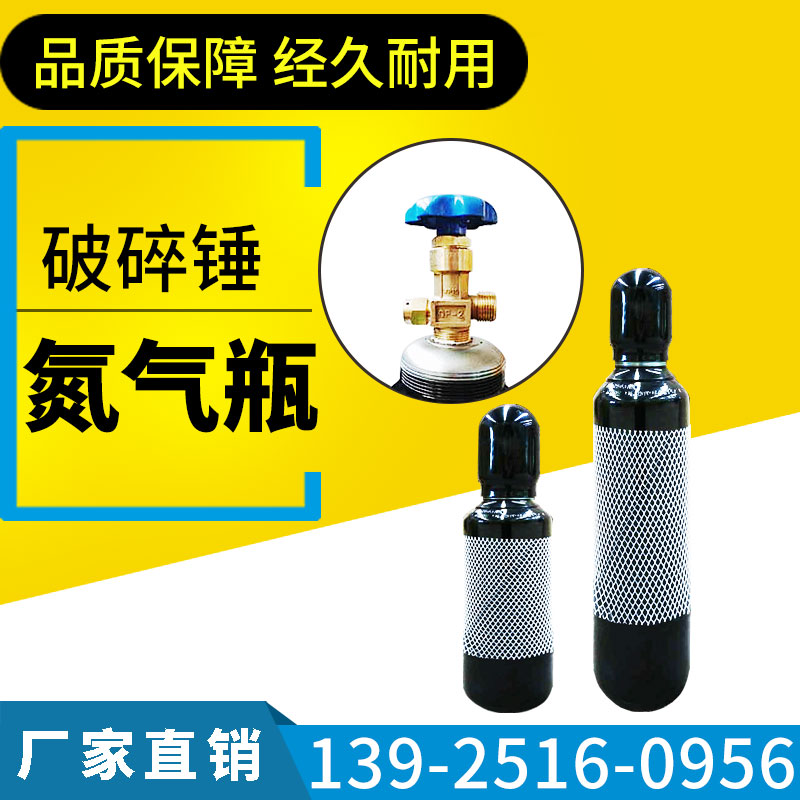 Excavator crushing hammer 4 liters 8 liters nitrogen cylinder jack cannon head 68 100 140 nitrogen gas meter inflatable valve nitrogen tank