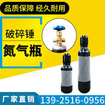 Excavator breaker 4 liters 8 liters nitrogen cylinder hook gun head 68 100 140 nitrogen gas meter inflation valve nitrogen tank