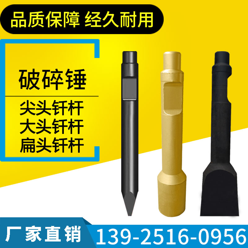 Excavator broken hammer drill rod big head gun drill 68 100 140 gun head 75 wear-resistant flat head flat shovel one word gun needle