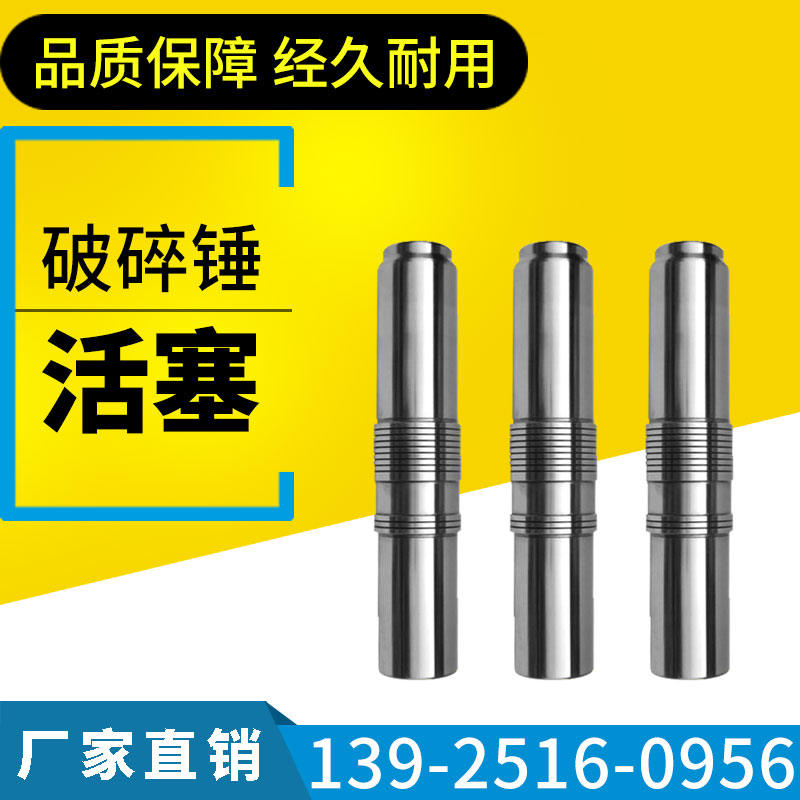 Excavator crusher piston hook 53 68 75 100 140 155 artillery artillery piston accessories