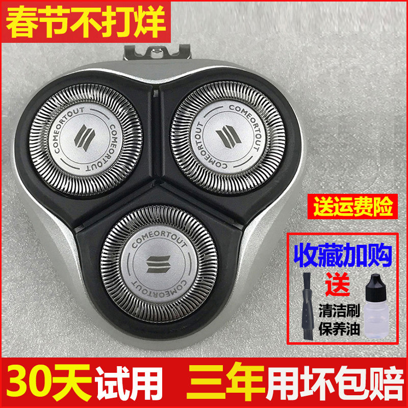 Suitable for Philips razor head blade PT720 PT722 PT725 726 AT890 knife mesh accessories