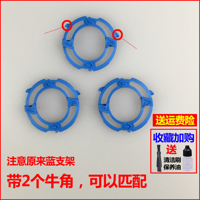 Suitable for Philips razor S5000 knife holder bracket S5091 5079 5080 5095 three accessories