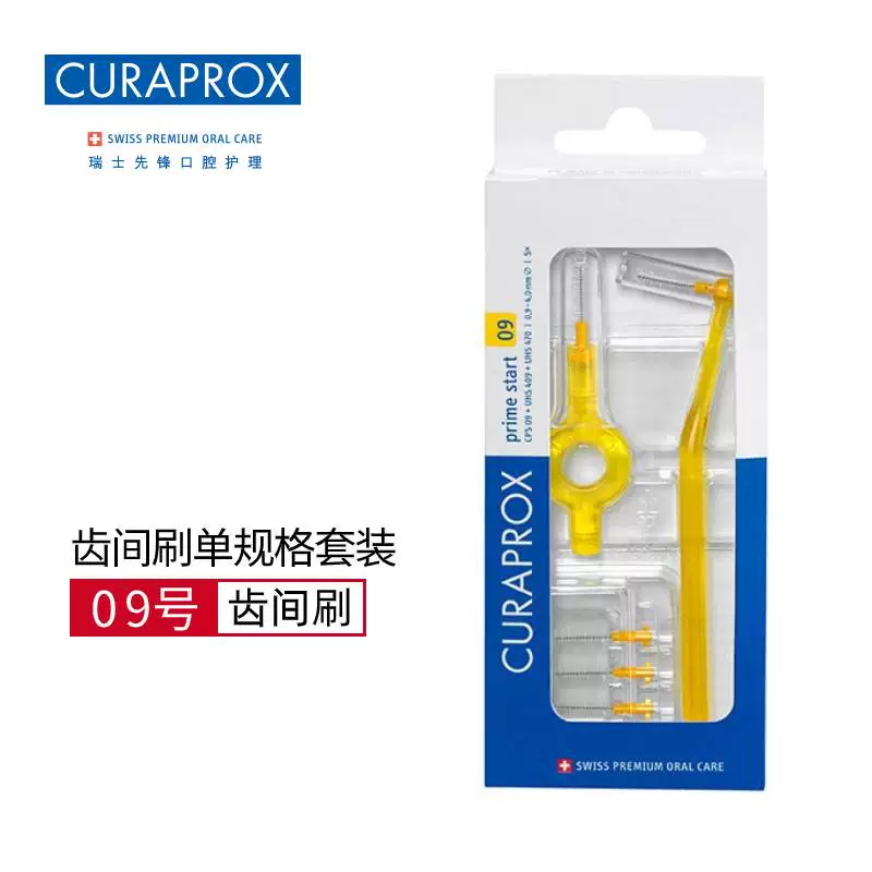 [Набор зубной нити для межзубных щеток Curaprox в подарочном портативном формате L-образный корректор для ортодонтии межзубных щелей]