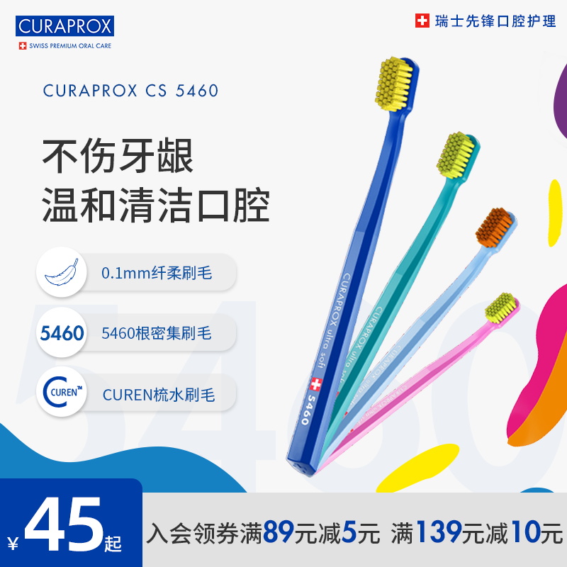 CURAPROX rainbow toothbrush Swiss imported soft hair men's special women's adult models high-end household wear couples