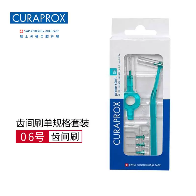 [Набор зубной нити для межзубных щеток Curaprox в подарочном портативном формате L-образный корректор для ортодонтии межзубных щелей]