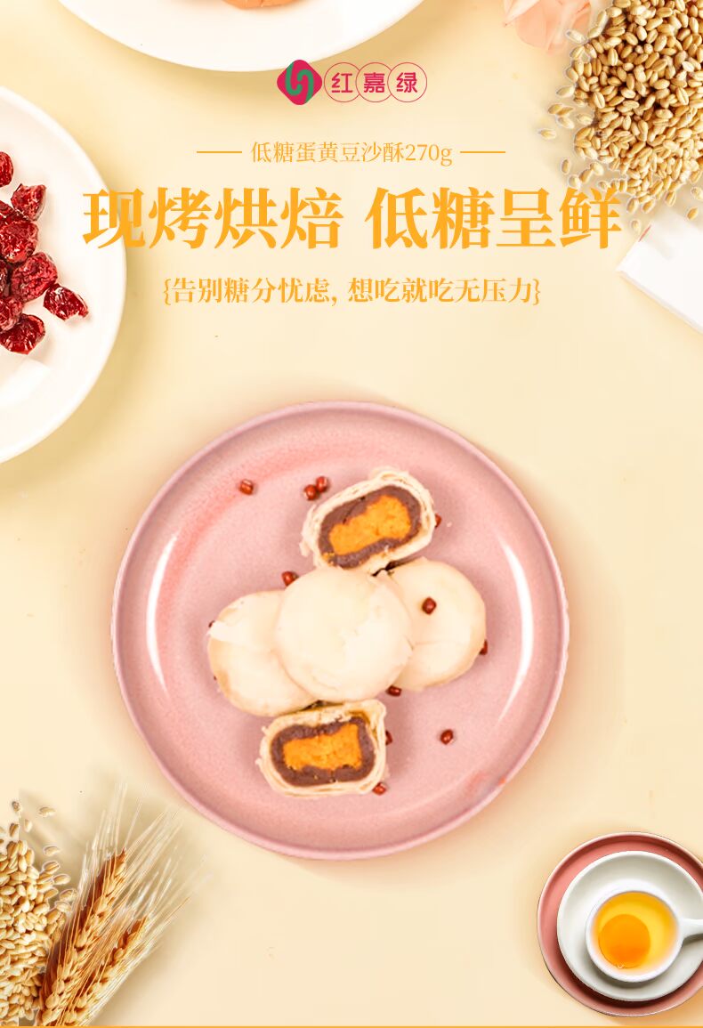 低糖健康豆沙蛋黄酥休闲小零食传统糕点