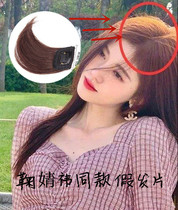 Ju Jingyi same wig pad hair root wig patch invisible one-piece pad hair top reissue