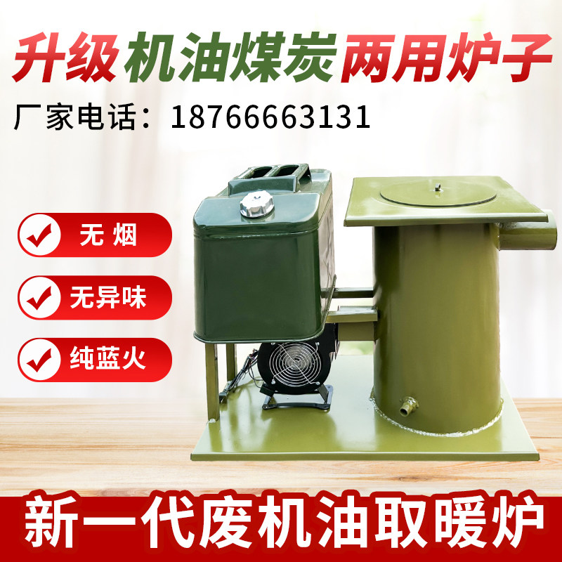 Cultivation Greenhouse Petrol Repair Plant Waste Motor Oil Heating Furnace Waste Oil Heating Furnace Bio-Oil Heating Furnace Oil Furnace furnace end-Taobao