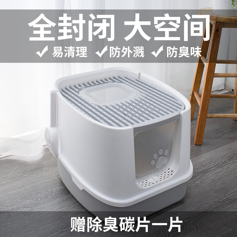 Leyoupai explosion-proof cat litter box fully enclosed anti-splash cat toilet deodorant pet cleaning supplies anti-cat litter
