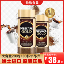 Nestle Gold Black Coffee 100g Original Taste 200g Bottled Instant No Added Cane American Take Iron Swiss Import