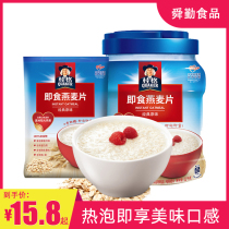 Guig Ready-to-eat Oatmeal 1000g Barrel 1478 Bag Original Taste Cereal Nutritious Breakfast Coarse Grain Sprint Free to cook