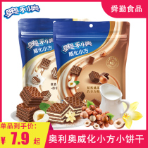 Olio Chocolate Taste Weening Small Square Cookies Breakfast Dépicnic Net Red Sandwich Casual Snack Snack Multitaste