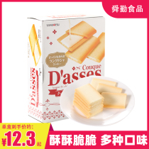 Japan Imports Zero Food Products Triple Rag Tea White Chocolate Taste Black Dexterous Crisp Cookie Sandwich Biscuit 12 Smeared Tea