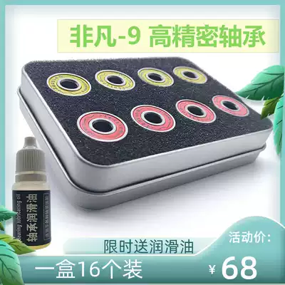 Roller bearing Skates roller skates skates skateboard ABEC-9 extraordinary 608 drift plate wheel accessories speed pulley shaft