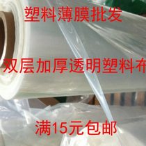 1 meter 15 2 25 3 meters wide plastic film thickened greenhouse film waterproof transparent raincloth double layer cylinder packaging
