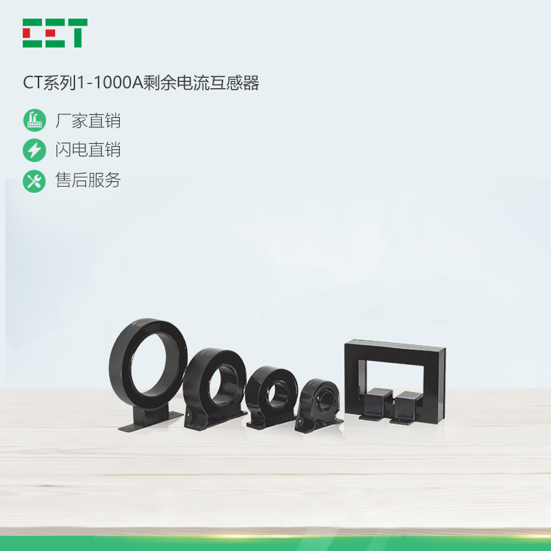 Shenzhen Medium-Electric Closed-Mounted/Opening Remaining Current Transformer Temperature Probe Electrical Fire Monitoring