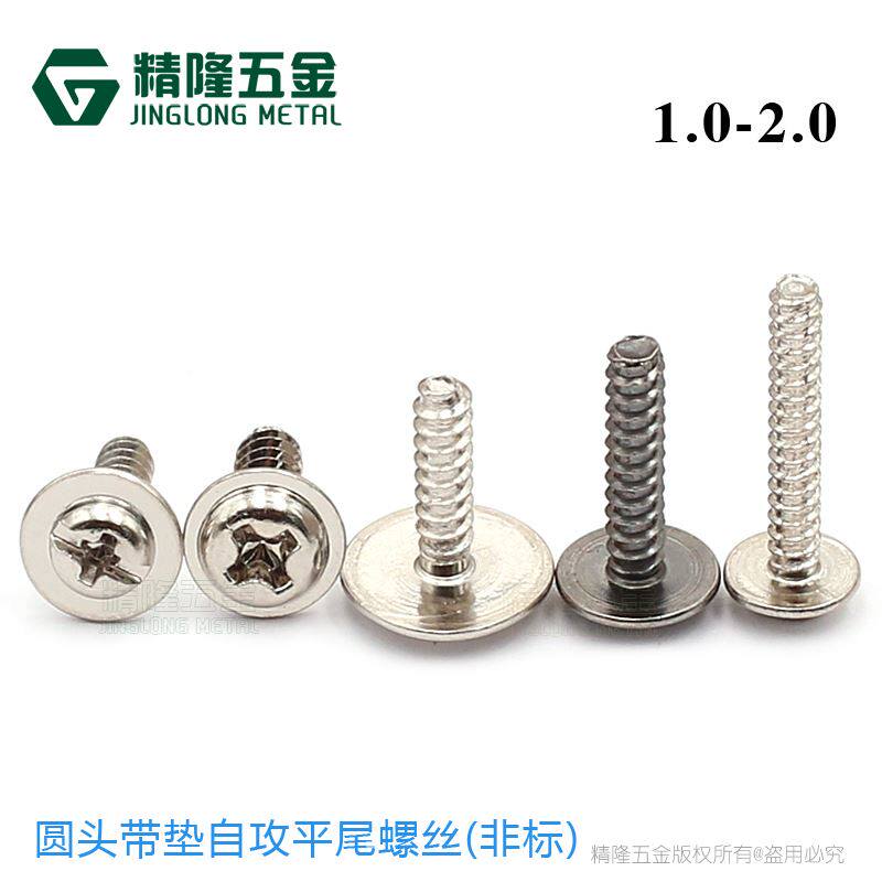  PWB1 1 2 1 4 1 5 1 6 1 7 2 * 3 4 5 6 8 9 round head with cushion self-tapping tail screw-Taobao