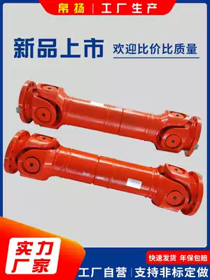 SWC light and heavy-duty universal coupling bh type cross universal shaft retractable coupling special coupling